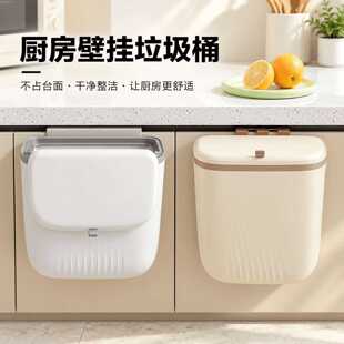 厨房壁挂垃圾桶大号橱柜门悬挂收纳桶滑盖带压圈垃圾桶