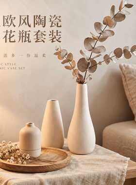 北陶瓷小花瓶摆件插花器工艺品