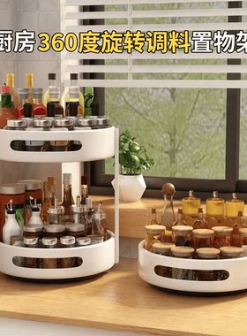 度旋转调料置物架厨房用调味品