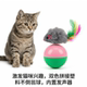 不倒翁老鼠猫咪玩具仿真毛绒老鼠自嗨逗猫玩具球宠物用品