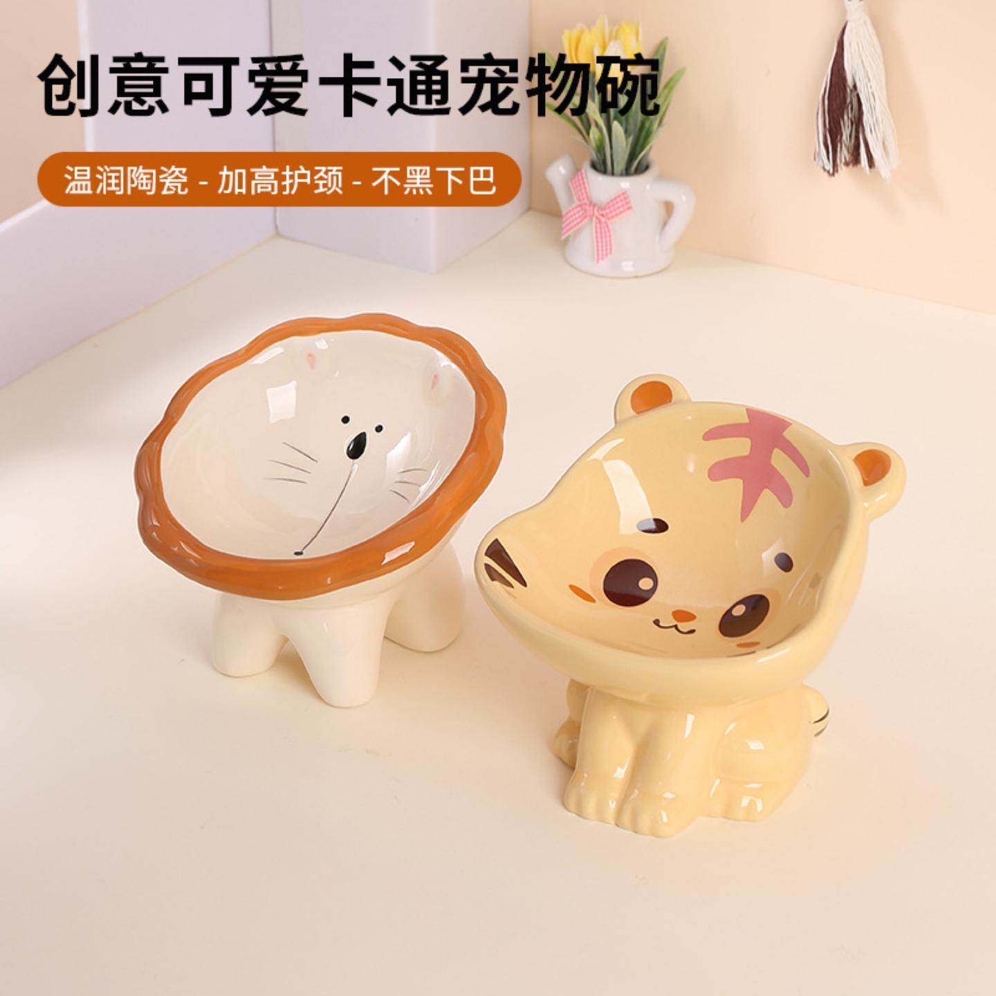 卡通狮子可爱宠物碗陶瓷高脚护颈防黑下巴一碗多用装水装粮猫狗碗,宠物/宠物食品及用品,宠物智能碗,淘宝优惠券,粉丝福利购,淘宝优惠卷
