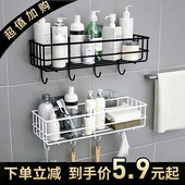 浴室置物架卫生间墙上洗漱台化妆品厕所收纳厨房牙刷杯免打孔壁挂