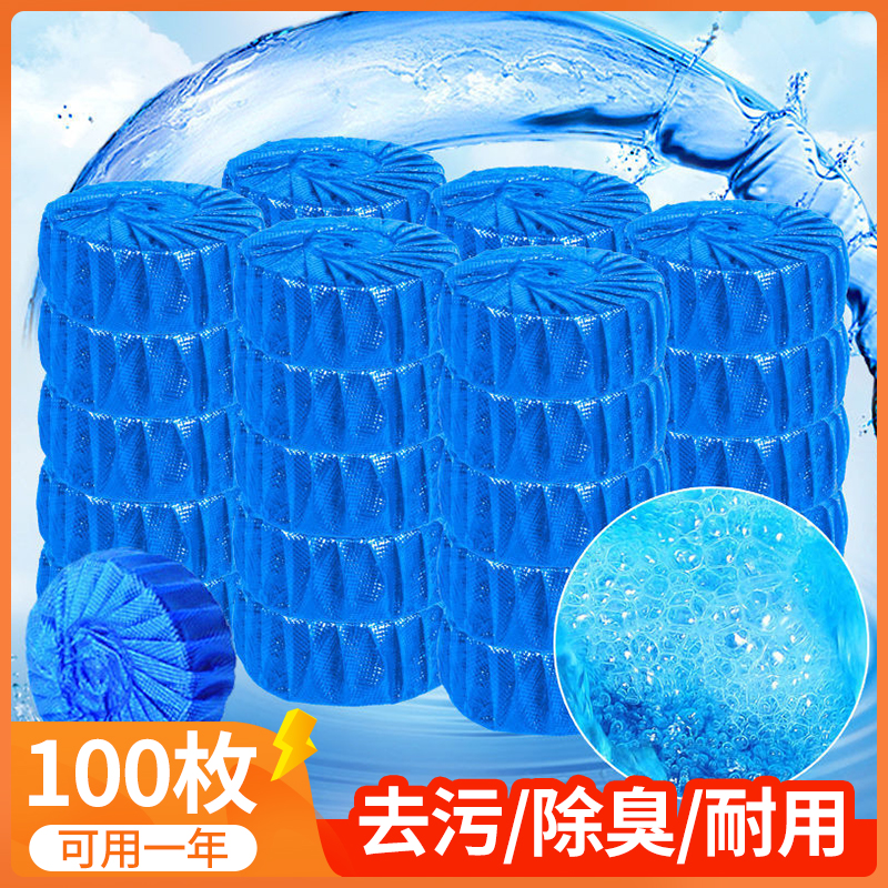 除异味去污去黄除垢洁厕灵蓝泡泡