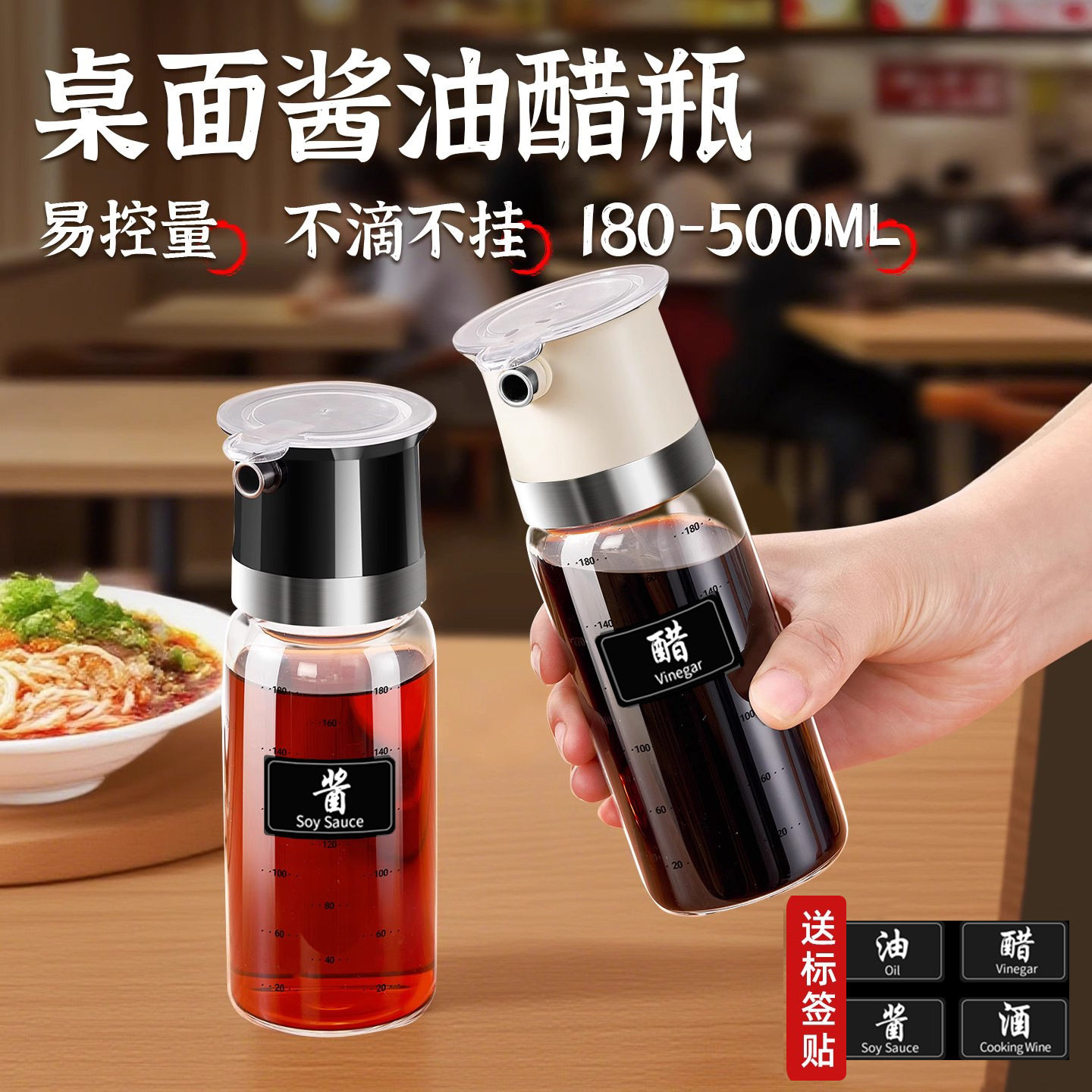 油壶醋壶免拧盖倒油食品级玻璃