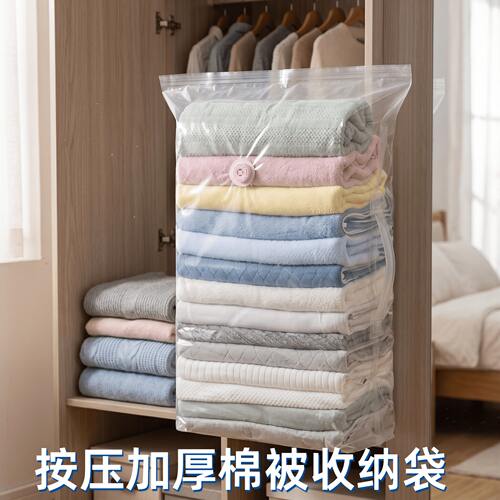 真空压缩袋立体加厚按压式收纳袋