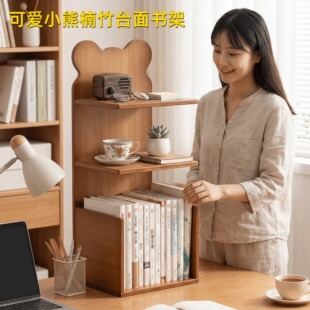 简易桌面书架台面多层置物架书桌收纳架靠墙转角收纳儿童家用客厅