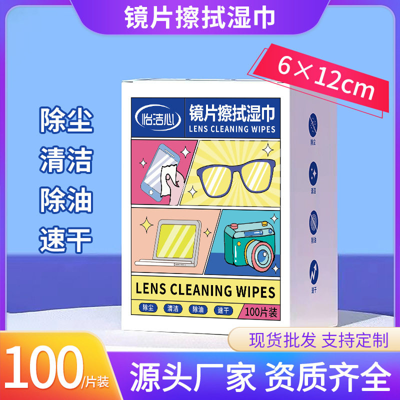 眼镜湿巾手机屏幕专用清洁湿纸巾一次性防雾擦镜纸镜片镜头擦拭布,洗护清洁剂/卫生巾/纸/香薰,电子屏幕/镜头湿巾,淘宝优惠券,粉丝福利购,淘宝优惠卷