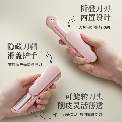 陶瓷水果刀折叠家用小刀厨房