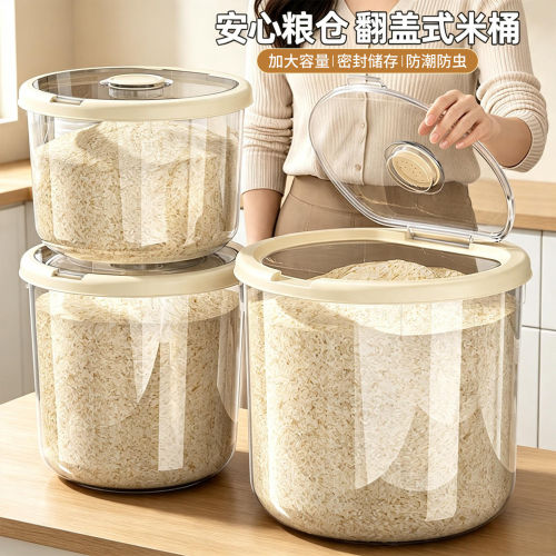 【商超质量】50斤防虫防潮米面桶