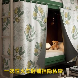 火车卧铺挡隐私帘一次性硬卧床帘宿舍上下铺遮光帘子围帘上铺遮挡