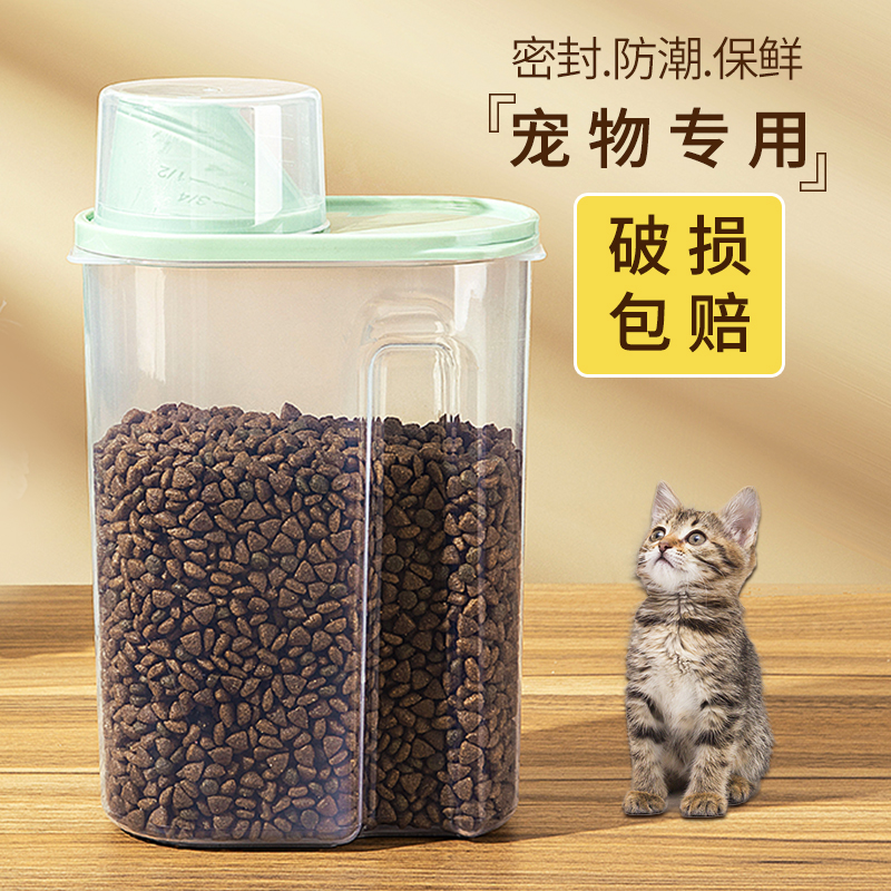 猫粮储存桶家用密封防潮防晒宠物猫咪狗粮桶大容量零食粮食收纳盒