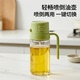 轻畅喷倒油壶一体两用家用厨房食品级不挂油雾化喷壶酱油醋油罐壶
