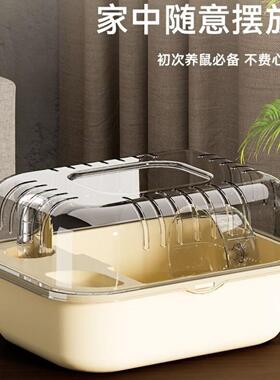 仓鼠笼超豪华全景别墅专用透明大空间饲养熊笼子1层HIPSfbd70ee