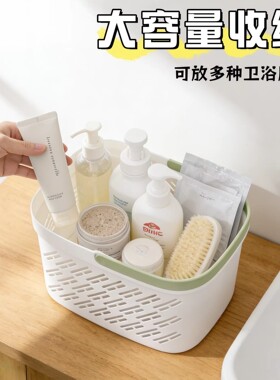 洗澡篮手提浴室洗漱用品置物篮塑料宿舍浴筐长方形收纳筐洗浴篮fh