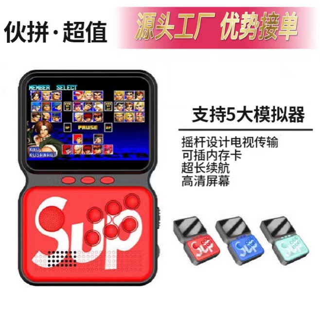 SUP掌上游戏机M3私模16位掌机怀旧街机5大模拟器摇杆游戏机工厂