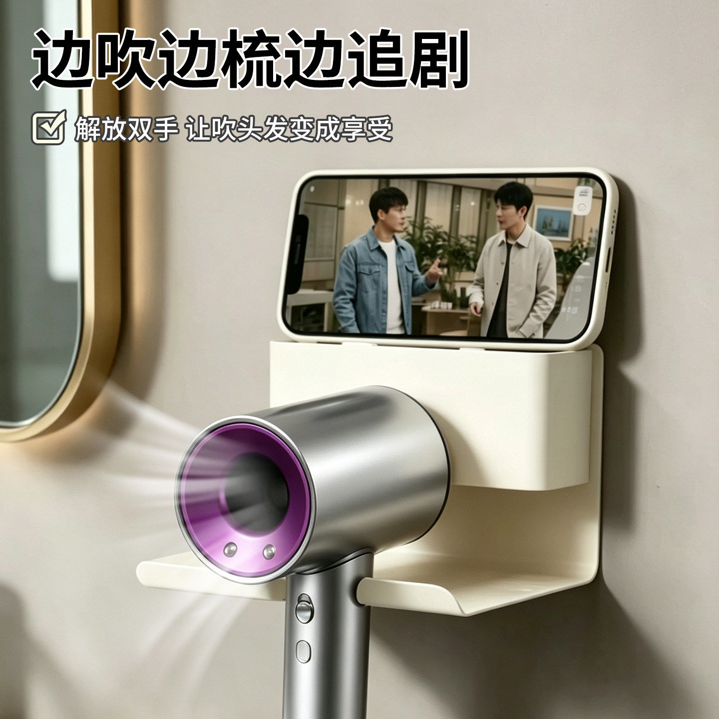 吹风机置物架免打孔懒人风筒支架浴室生间电吹风挂架碳钢架子