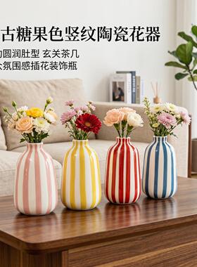 北手绘条纹双耳陶瓷花瓶水培鲜花
