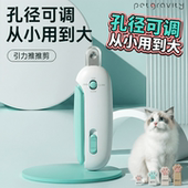 引力推推剪猫咪指甲剪可调节圆孔剪兔子宠物指甲钳新手小盲剪手动