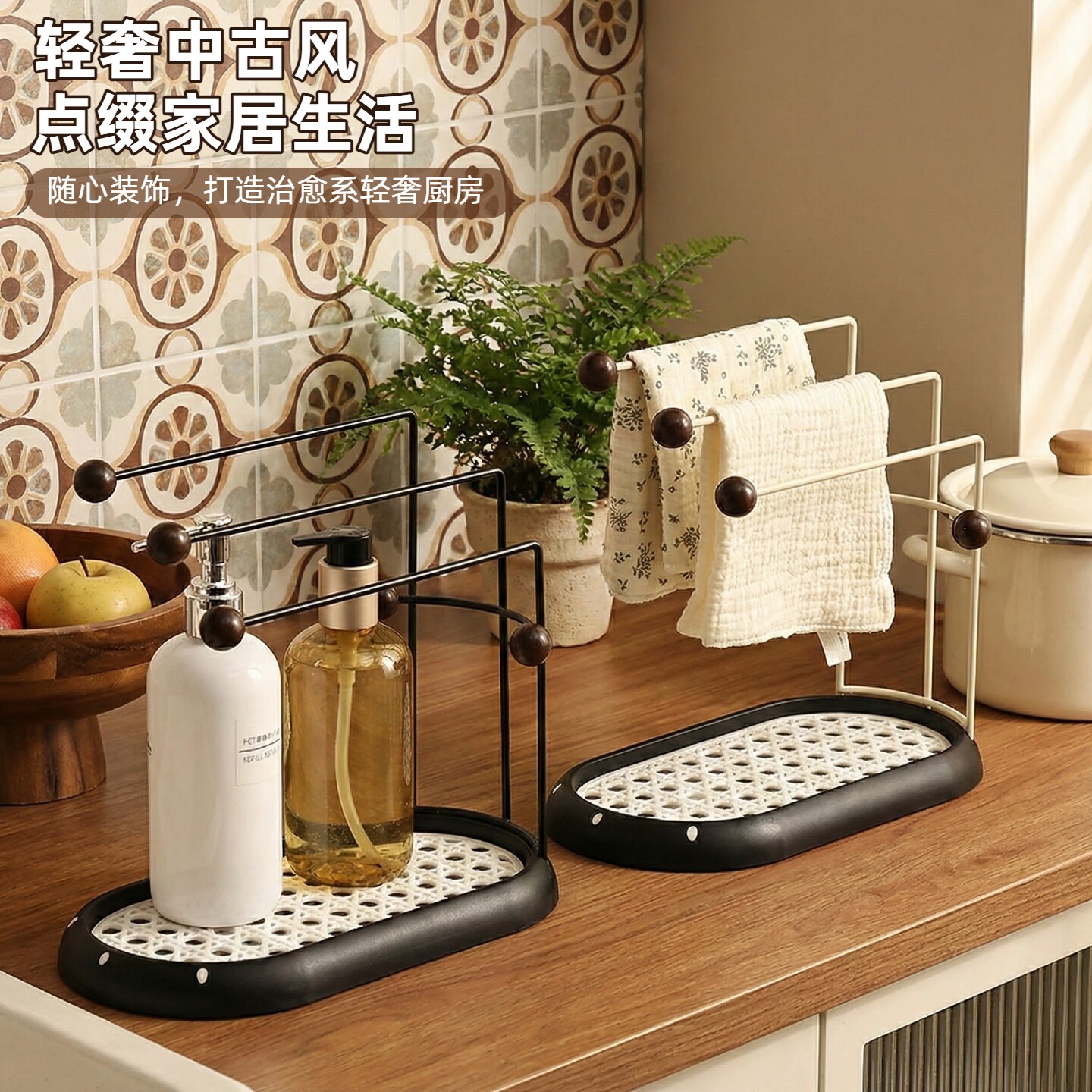 厨房中古风抹布架洗洁精置物架家用水槽海绵沥水架洗碗布收纳挂架,厨房/烹饪用具,抹布架/厨房清洁收纳架,淘宝优惠券,粉丝福利购,淘宝优惠卷