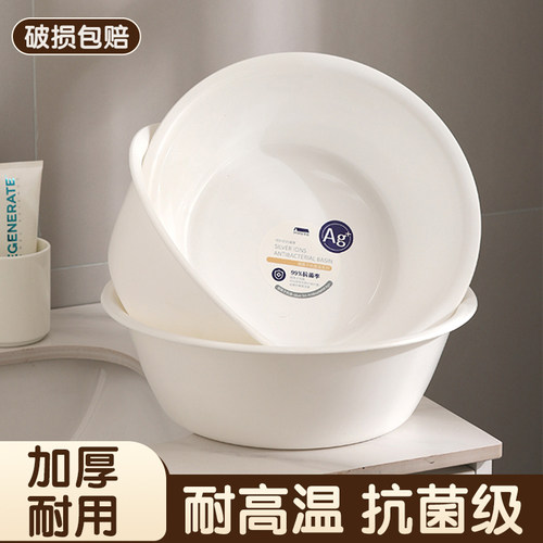 脸盆家用大号抗菌洗菜塑料洗脸盆耐用洗衣洗脚厨房宿舍婴儿小盆子