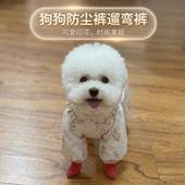 腿套包肚可拆一体小型犬 春夏防脏防虫轻薄四脚裤 狗狗防尘裤 遛弯裤