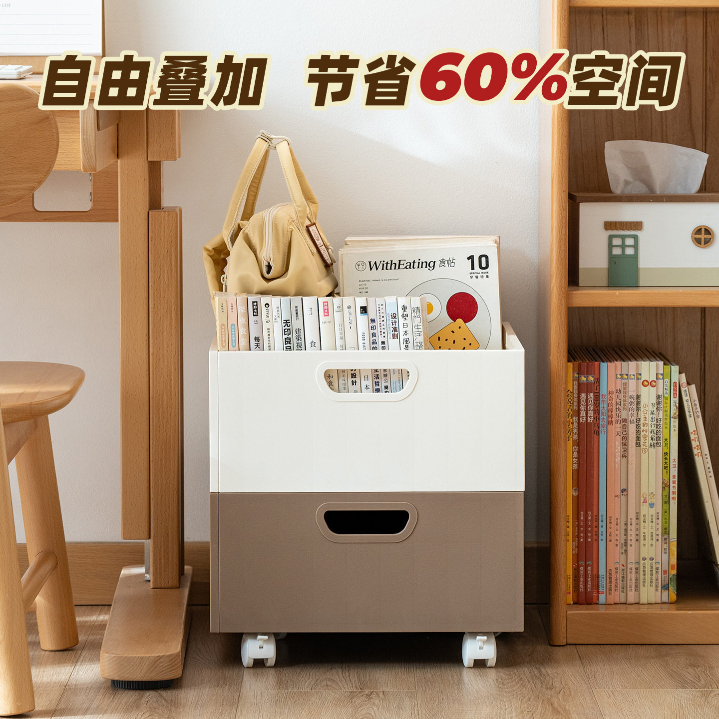 书本收纳盒学生桌下带轮滑塑料书籍整理收纳箱可移动大容量书架,收纳整理,书桌收纳置物架,淘宝优惠券,粉丝福利购,淘宝优惠卷