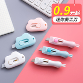 美工刀小型折叠刀片随身迷你美术生高颜值壁纸刀手工学生用裁纸刀