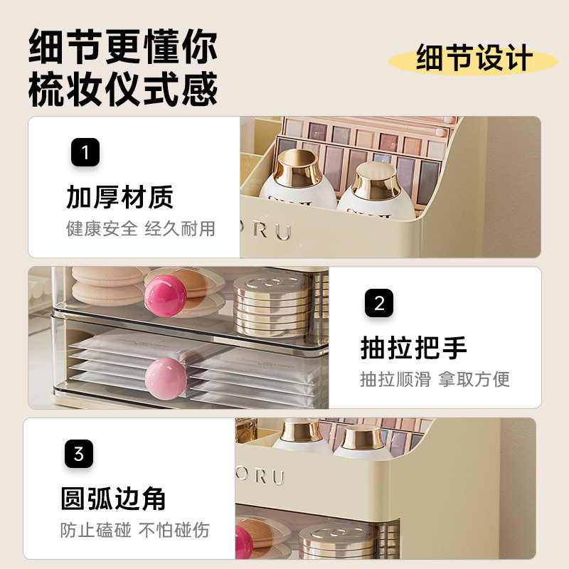 化妆品收纳盒桌面置物架高级感
