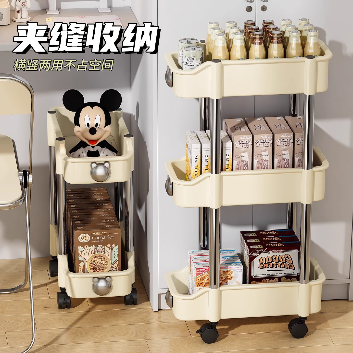 夹缝小推车置物架移动落地家用