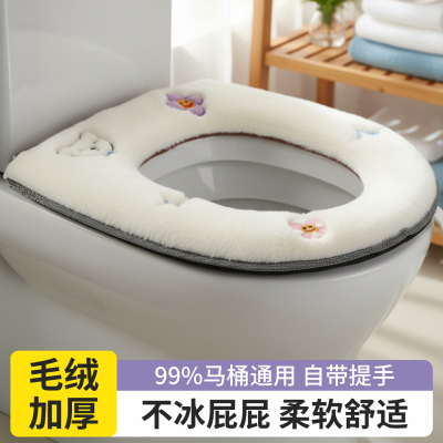 2025新款防水四季通用马桶坐垫