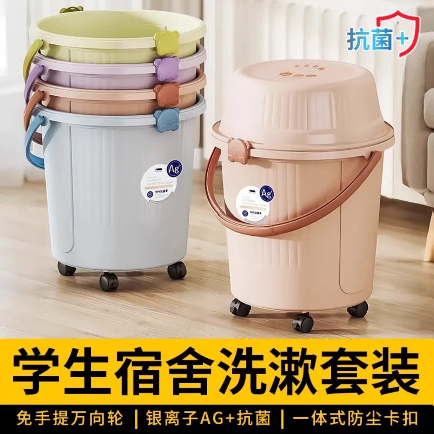 【限购1单】2件套带轮水桶+脸盆图片