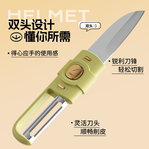 粟家用两用水果刀可切可削水果刀