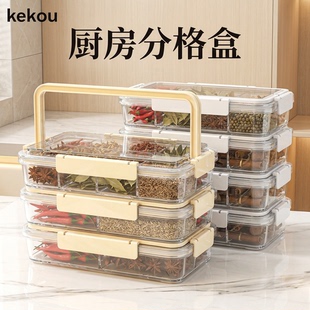 香料收纳盒手提式分格厨房食品级卤料陈皮茶叶药材大料调料分装盒