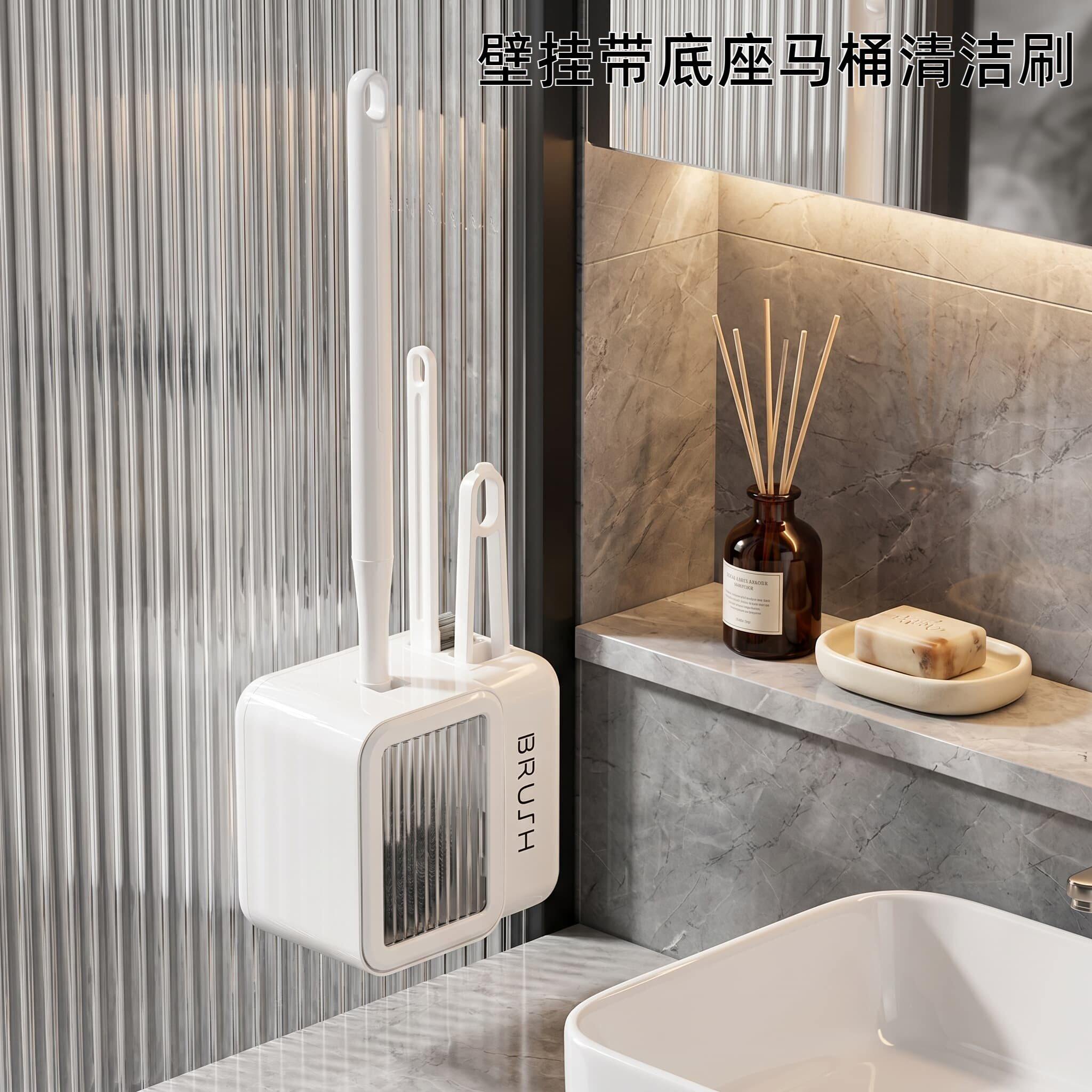 卫生间马桶刷死角清洁壁挂带底座刷子家用多功能清洁刷套装塑料