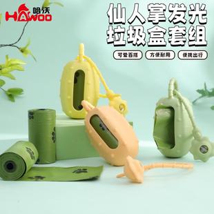 宠物垃圾盒仙人掌发光垃圾盒可挂式垃圾袋分配收纳盒