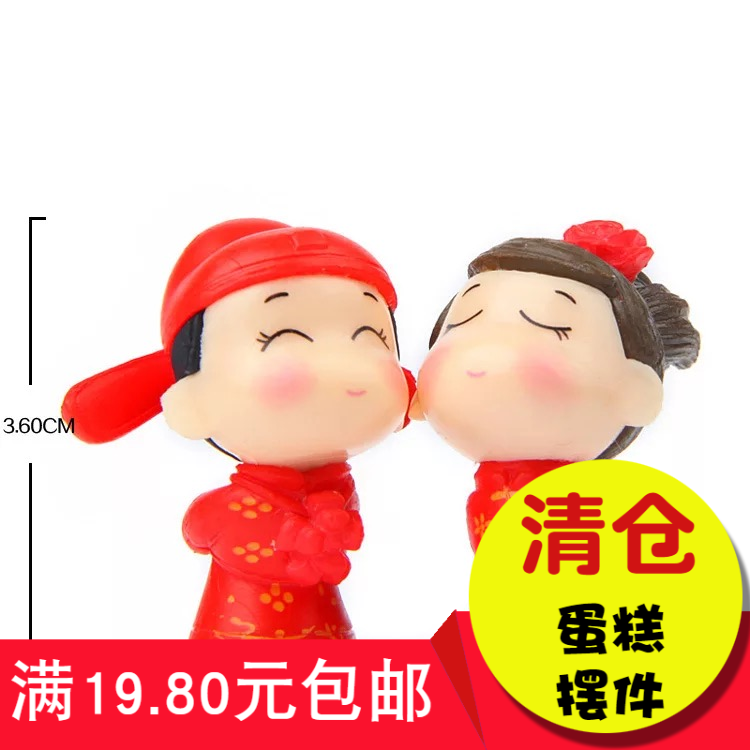 亲嘴相公娘子情侣蛋糕装饰摆件多肉园艺造景公仔求婚情人节摆件