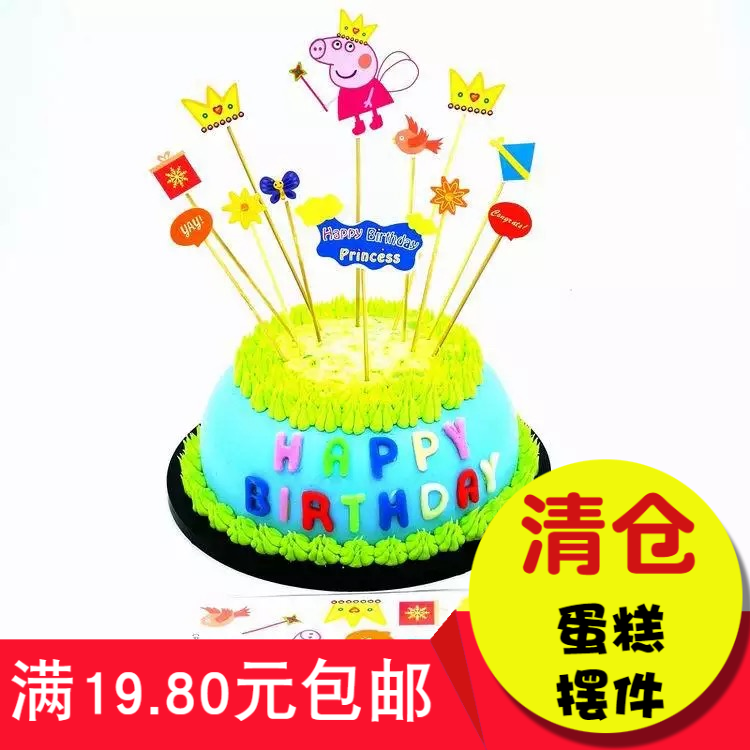 装饰摆件小旗子插牌生日蛋糕