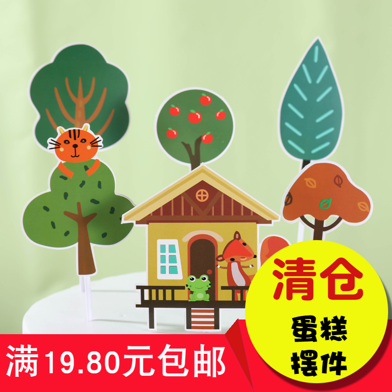 六一儿童节动物森林插旗蛋糕装饰