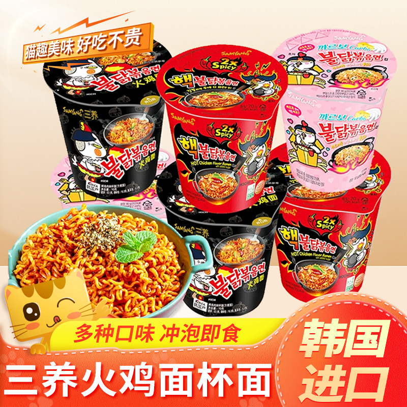 韩国三养火鸡面12杯装超辣方便面图片