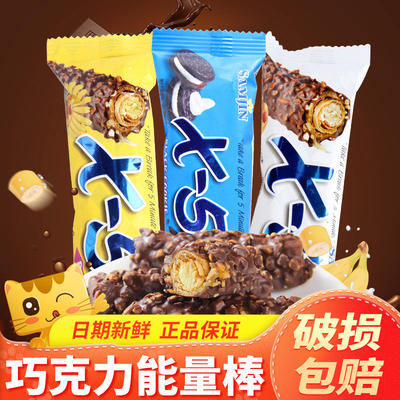 韩国进口三进X-5巧克力棒X5花生坚果夹心能量棒代餐休闲零食小吃