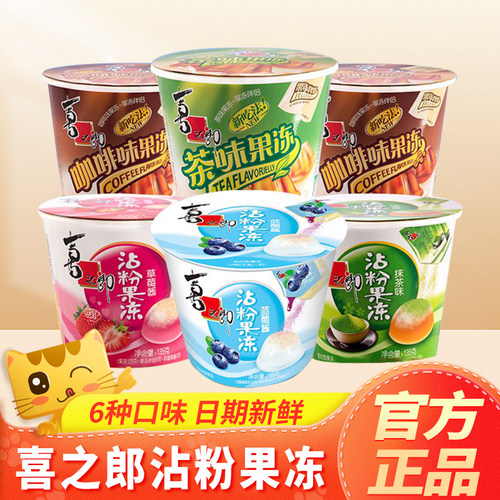 喜之郎摇摇乐沾粉果冻茶味咖啡