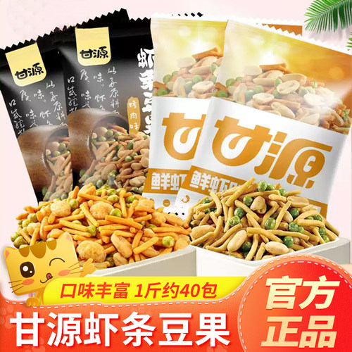 甘源虾条豆果500g装鲜虾味烤肉味