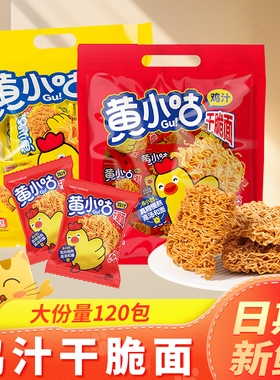 黄小咕鸡汁干脆面掌心脆方便面儿时怀旧零食小鸡面休闲小吃零食品