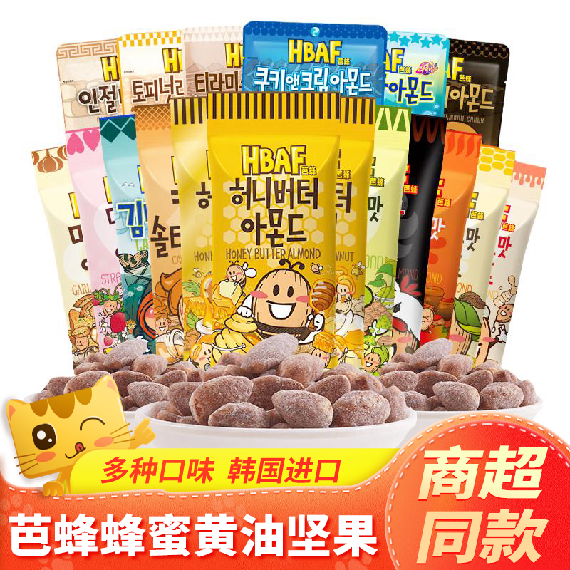 韩国hbaf芭蜂蜂蜜黄油扁桃仁芥末巴旦木杏仁坚果休闲零食汤姆农场