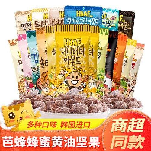 韩国hbaf芭蜂蜂蜜扁桃仁多味可选