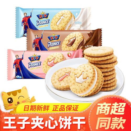 趣多多王子夹心饼干大份量整箱装