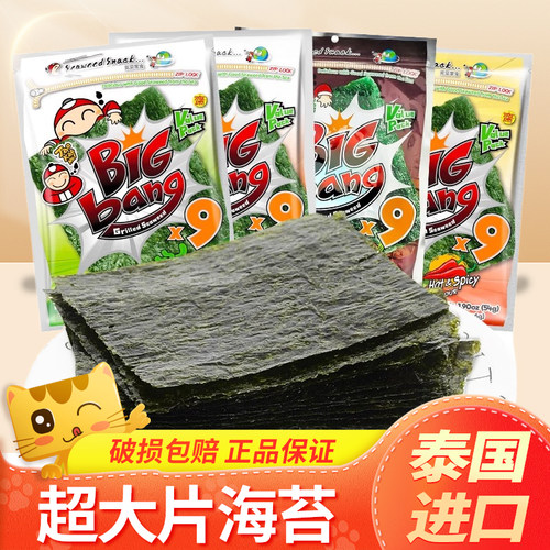 超大片海苔泰国进口即食紫菜寿司