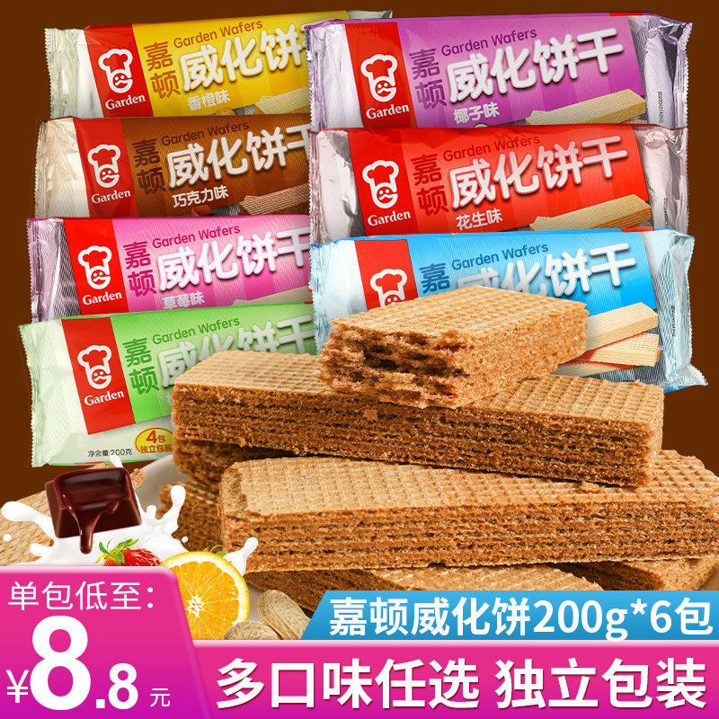 嘉顿威化饼干巧克力花生夹心网红零食小吃休闲食品整箱官方旗舰店