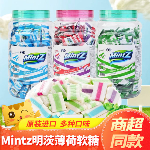 MintZ明茨薄荷糖460g桶装