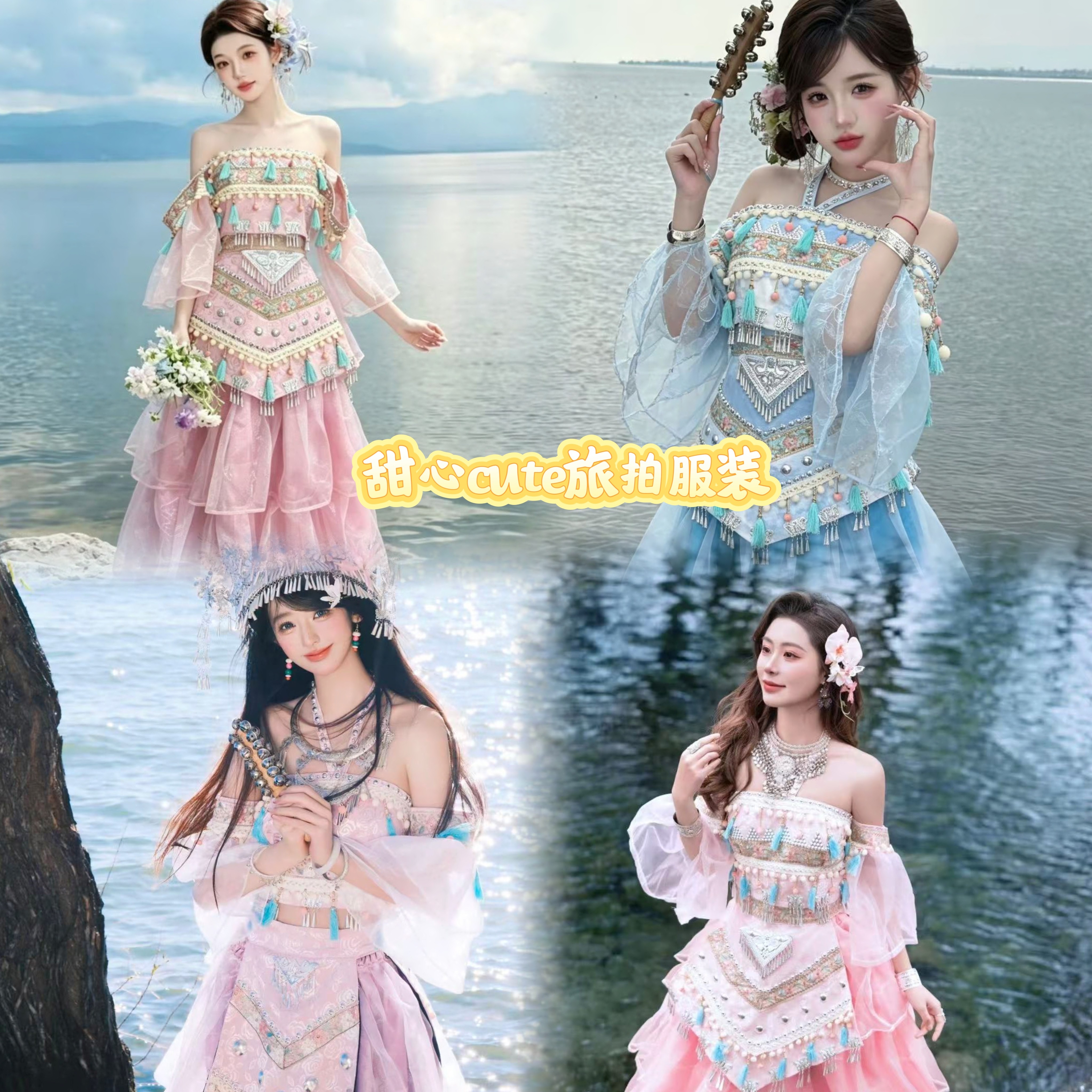 2026蓝色紫色新款套装苗族服装旅拍服饰少数民族苗疆写真少女摄影